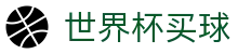 2026世界杯买球中国区官方网站 · 体育赛事运营平台